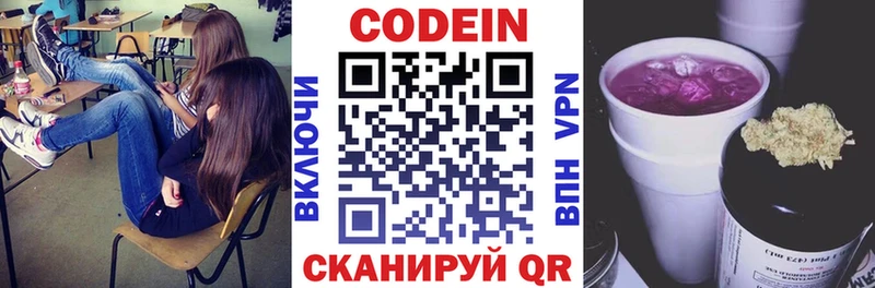Кодеин напиток Lean (лин)  Карачев 