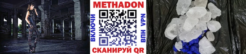 Метадон methadone  где можно купить   Карачев 